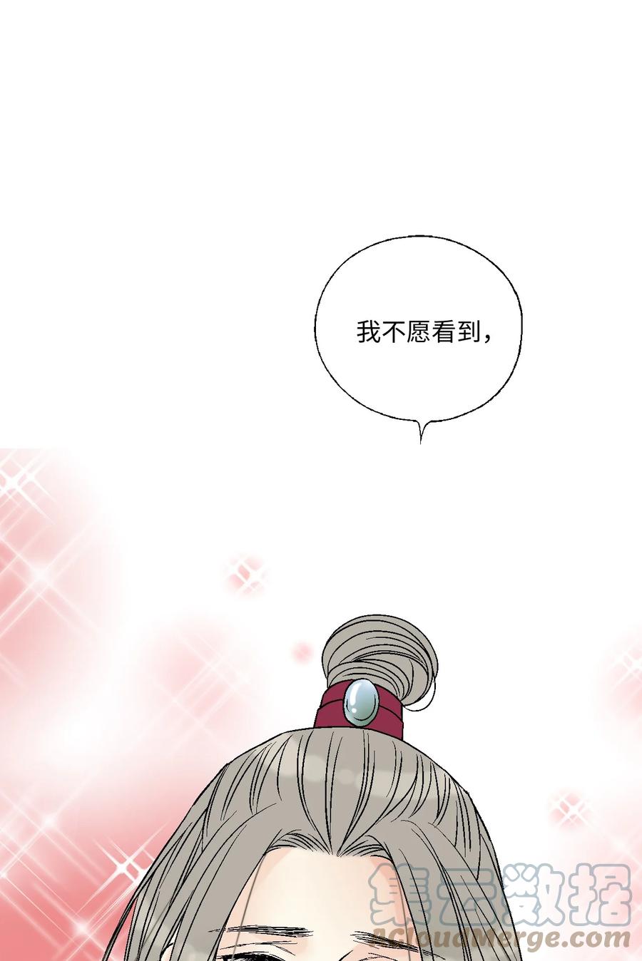《花雨谣》81 王的决定 第28页