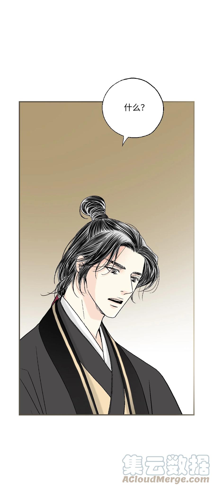 《花雨谣》81 王的决定 第40页