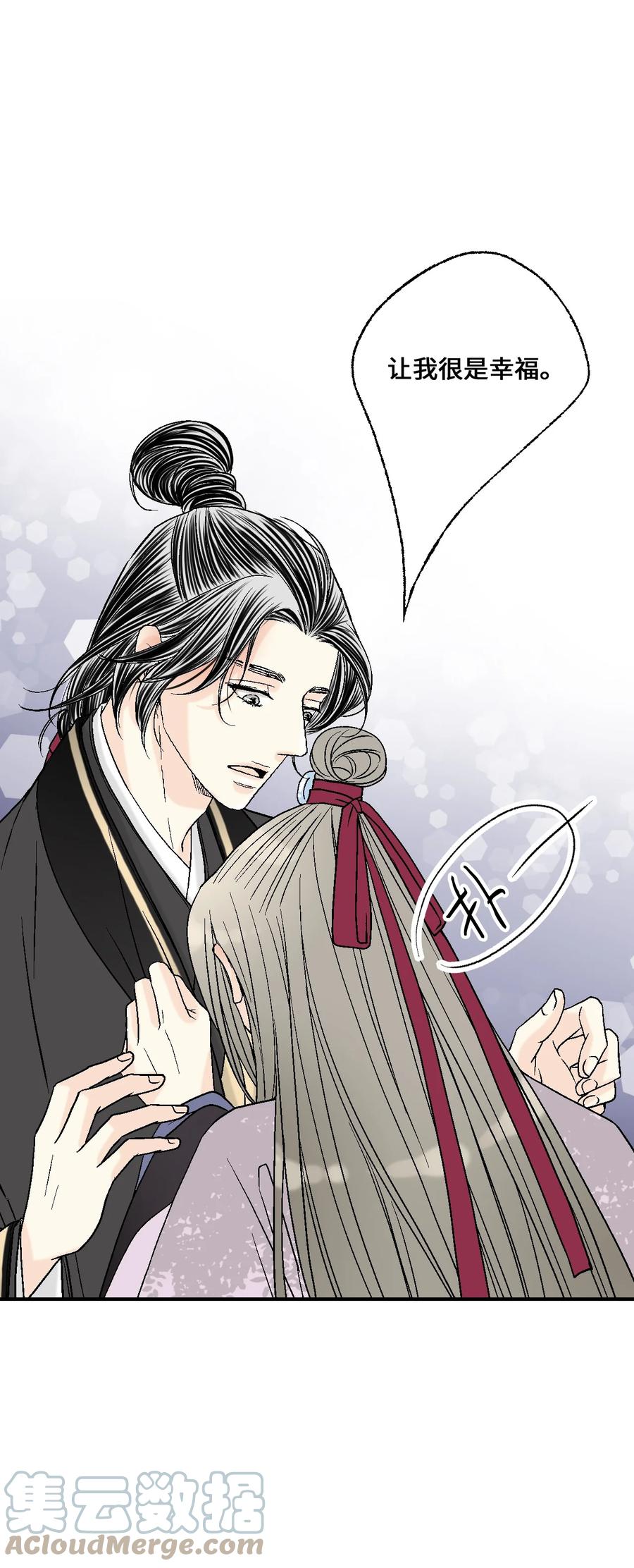 《花雨谣》81 王的决定 第43页