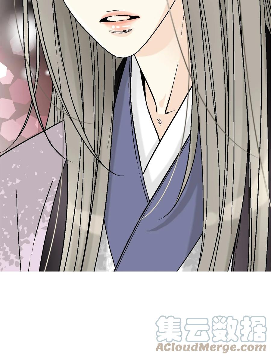 《花雨谣》81 王的决定 第4页
