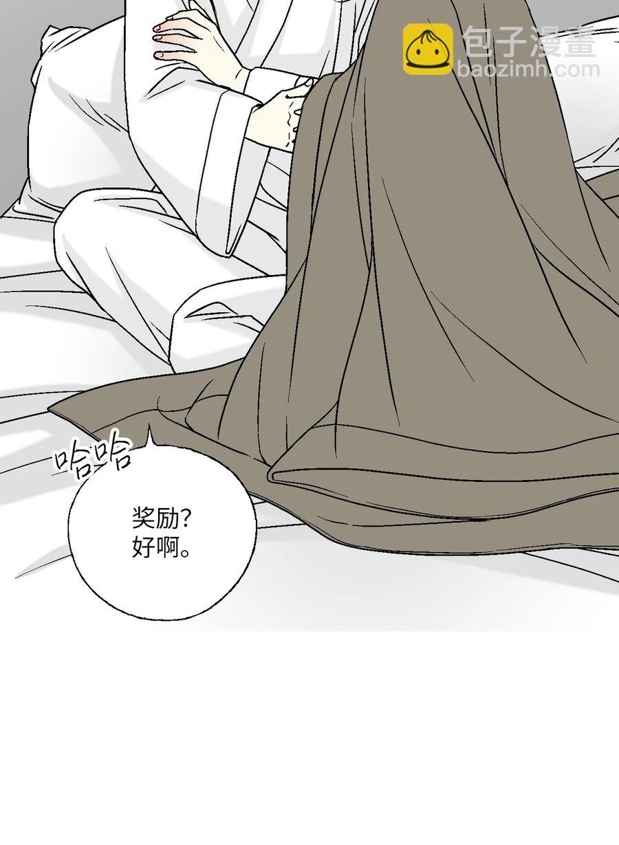 《花雨谣》87 不辞而别 第12页