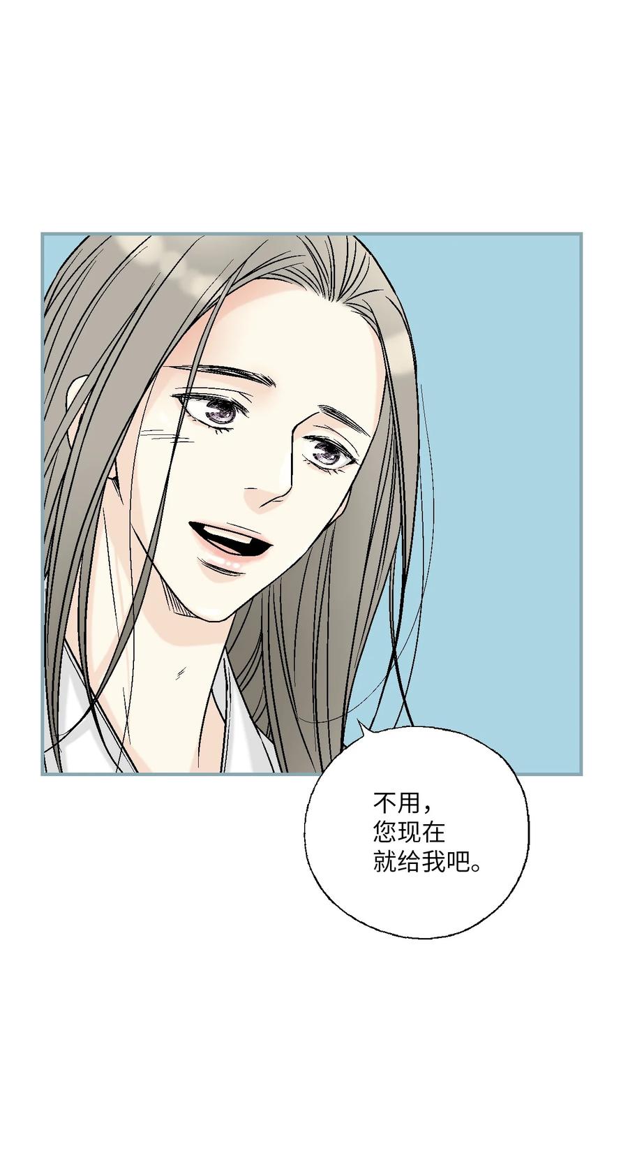 《花雨谣》87 不辞而别 第14页