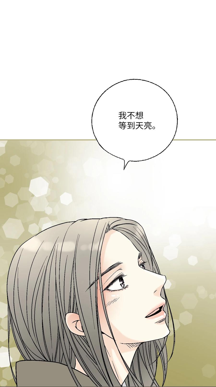 《花雨谣》87 不辞而别 第15页