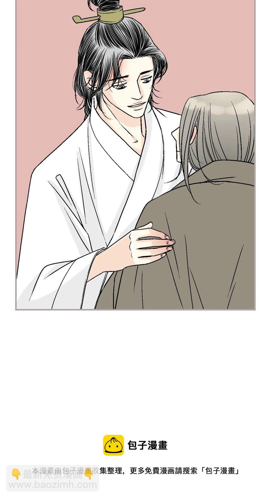 《花雨谣》87 不辞而别 第17页
