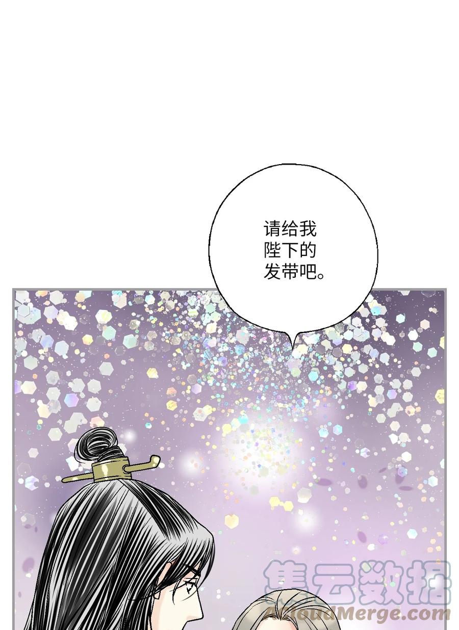 《花雨谣》87 不辞而别 第22页