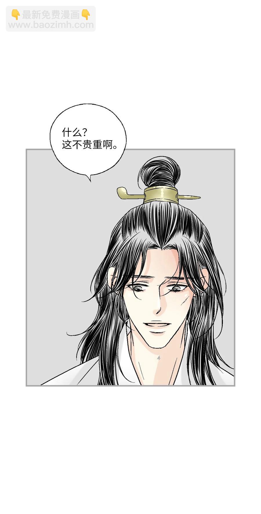 《花雨谣》87 不辞而别 第24页
