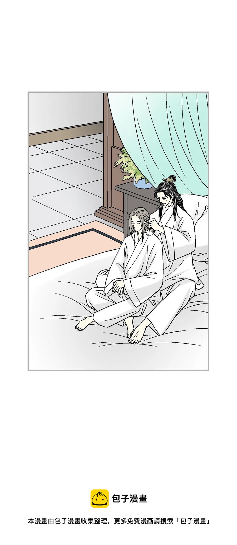 《花雨谣》87 不辞而别 第29页
