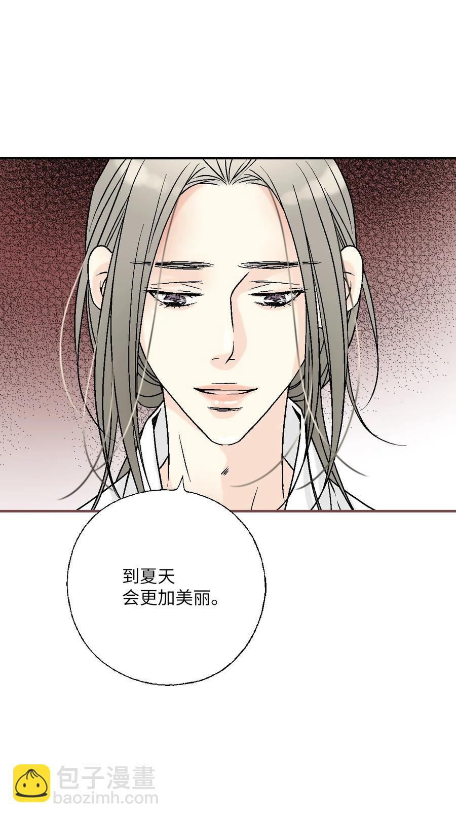 《花雨谣》87 不辞而别 第32页