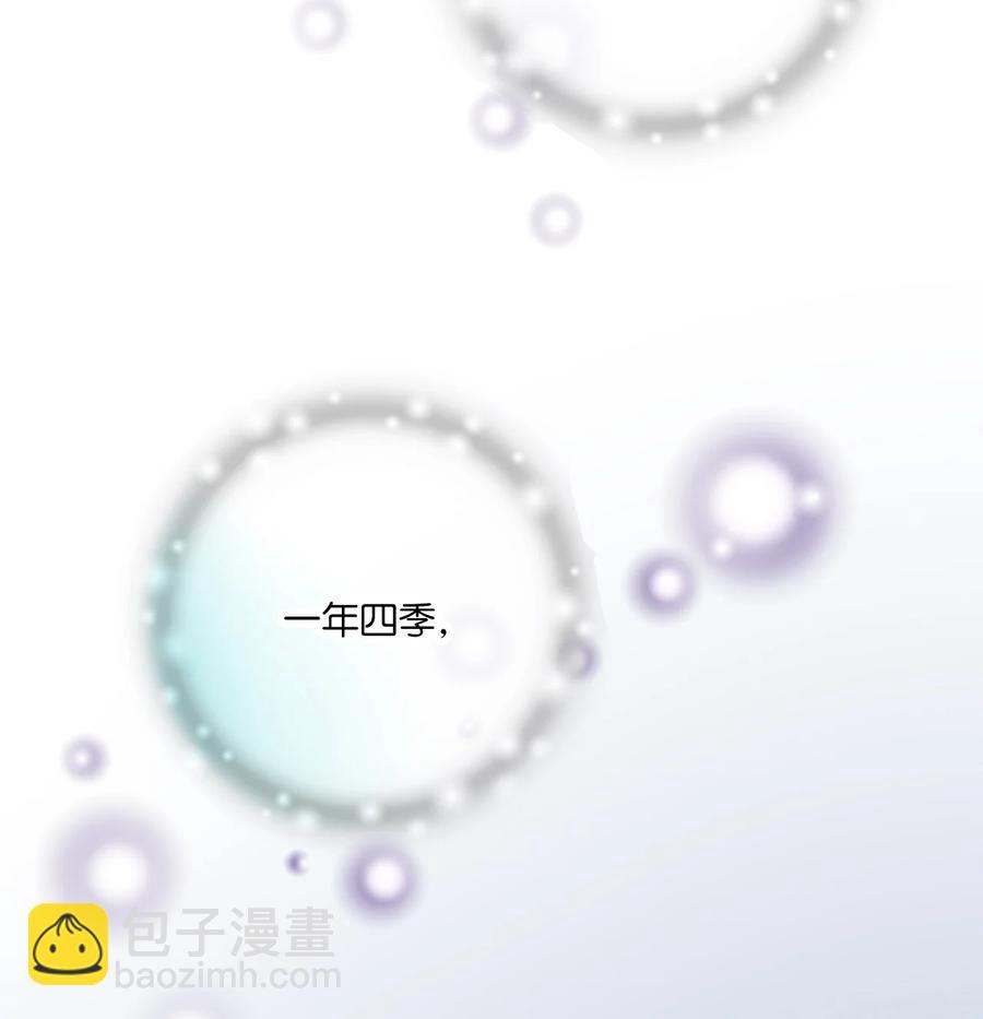 《花雨谣》87 不辞而别 第47页