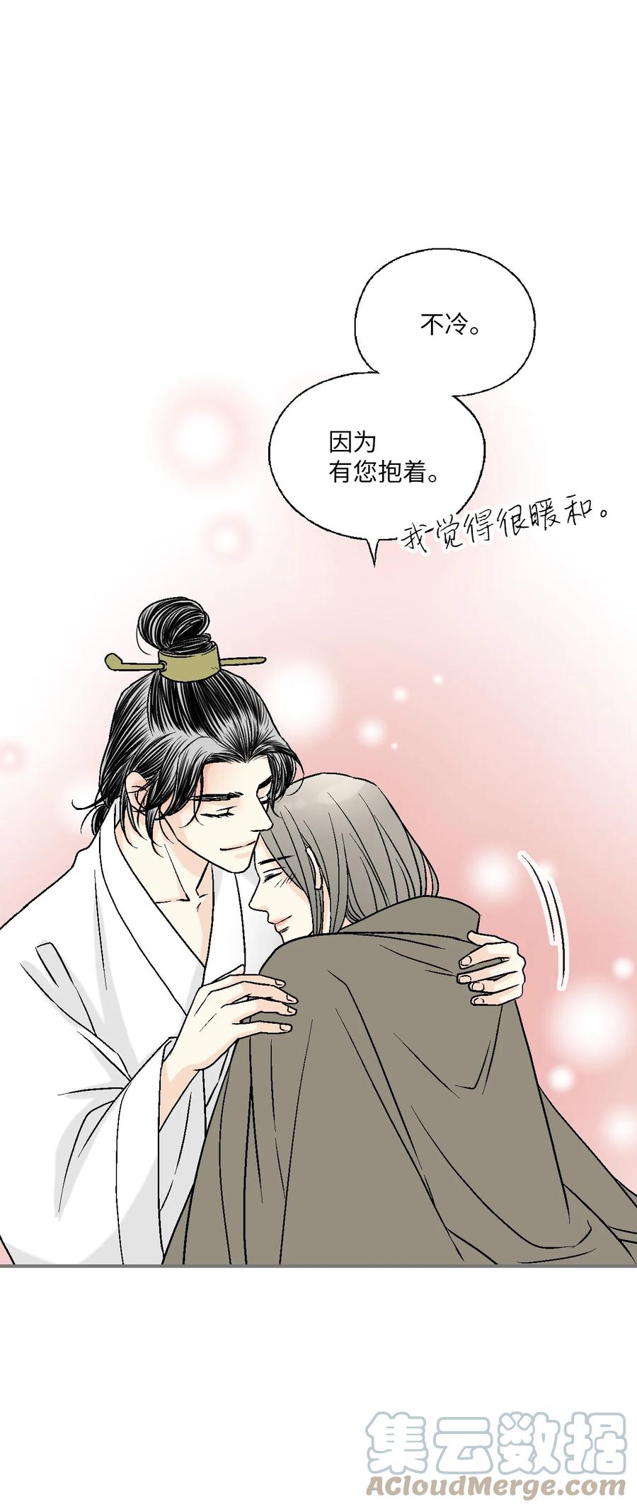 《花雨谣》87 不辞而别 第7页