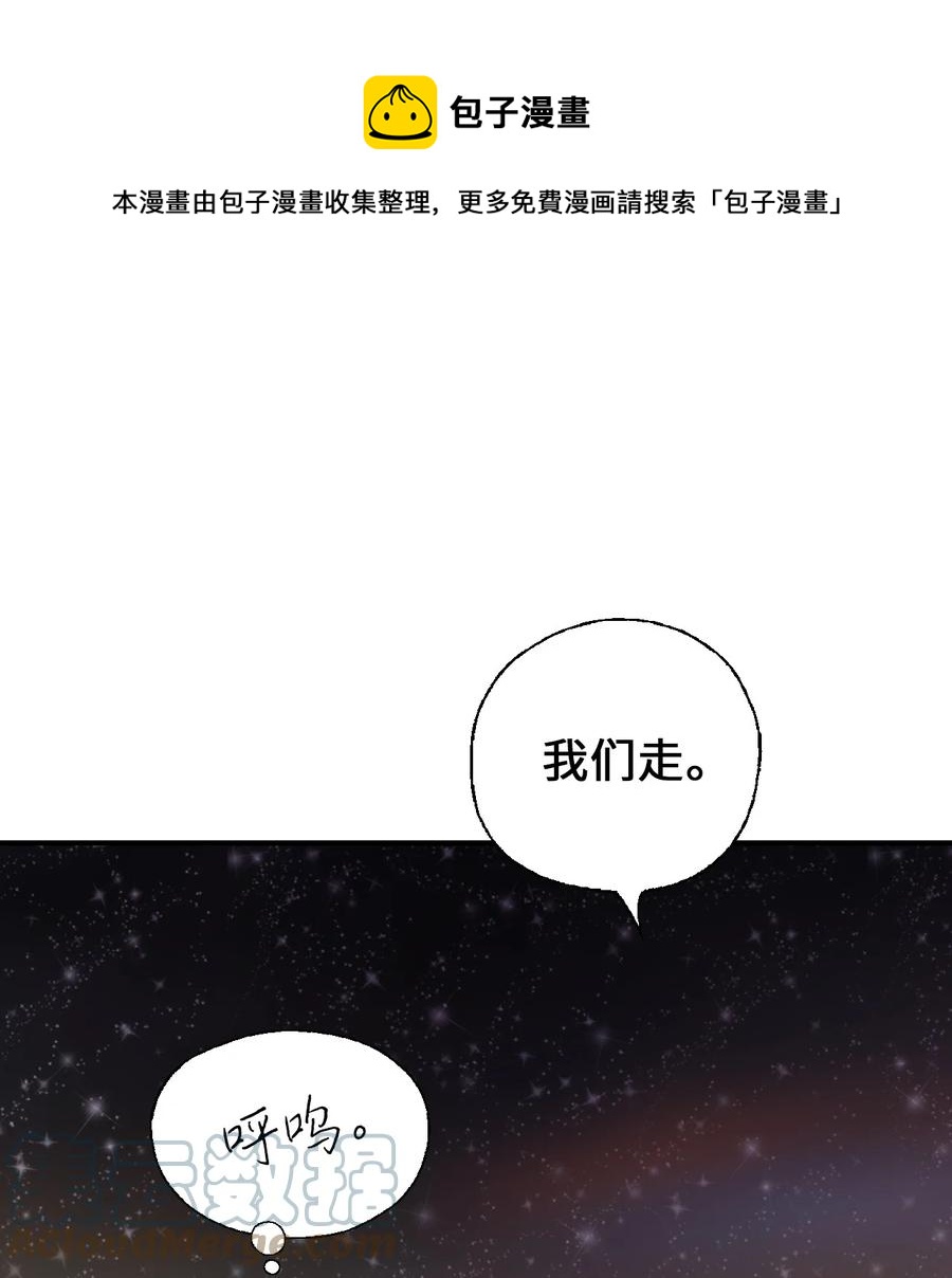 《花雨谣》88 王的决意 第1页