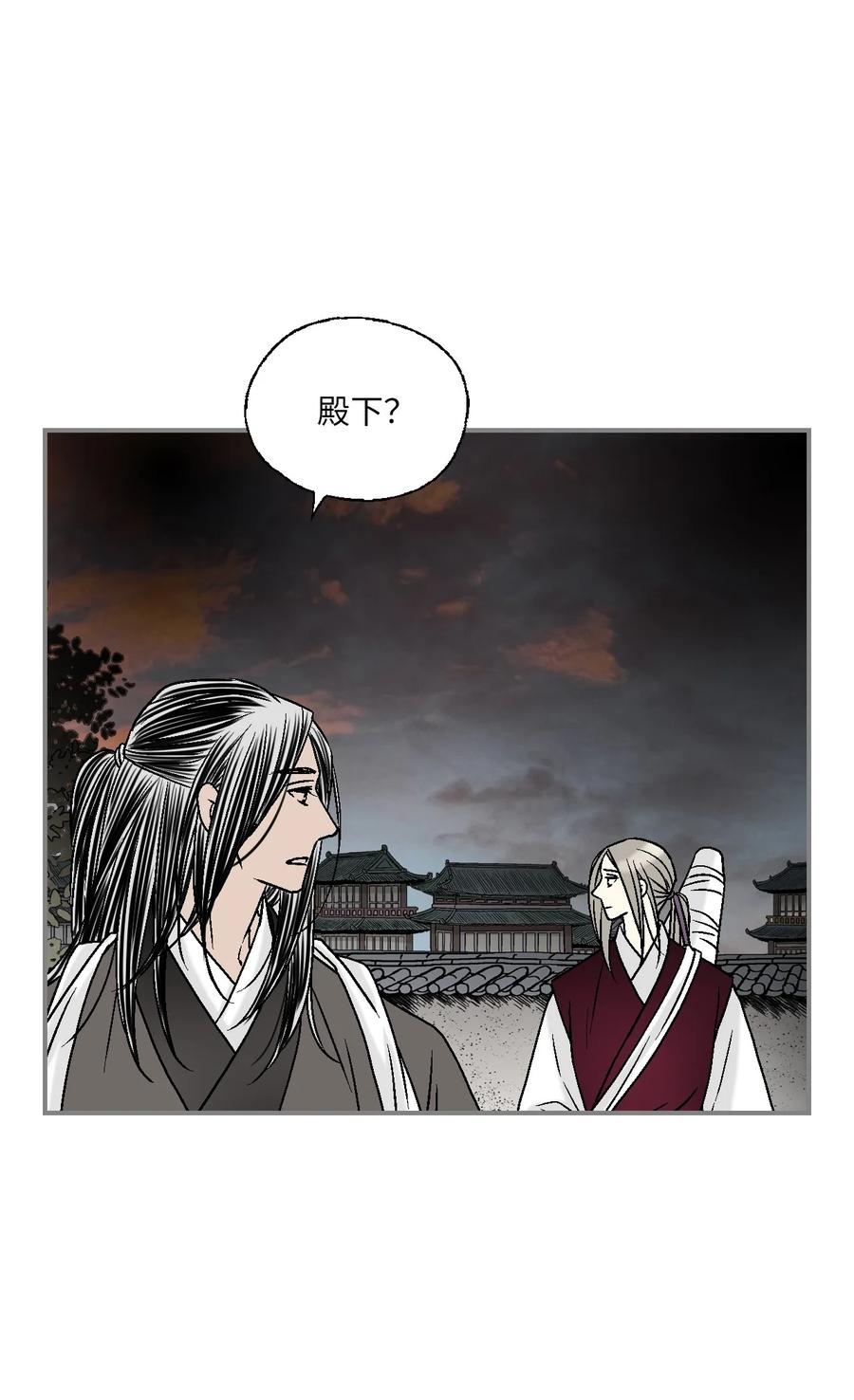 《花雨谣》88 王的决意 第20页