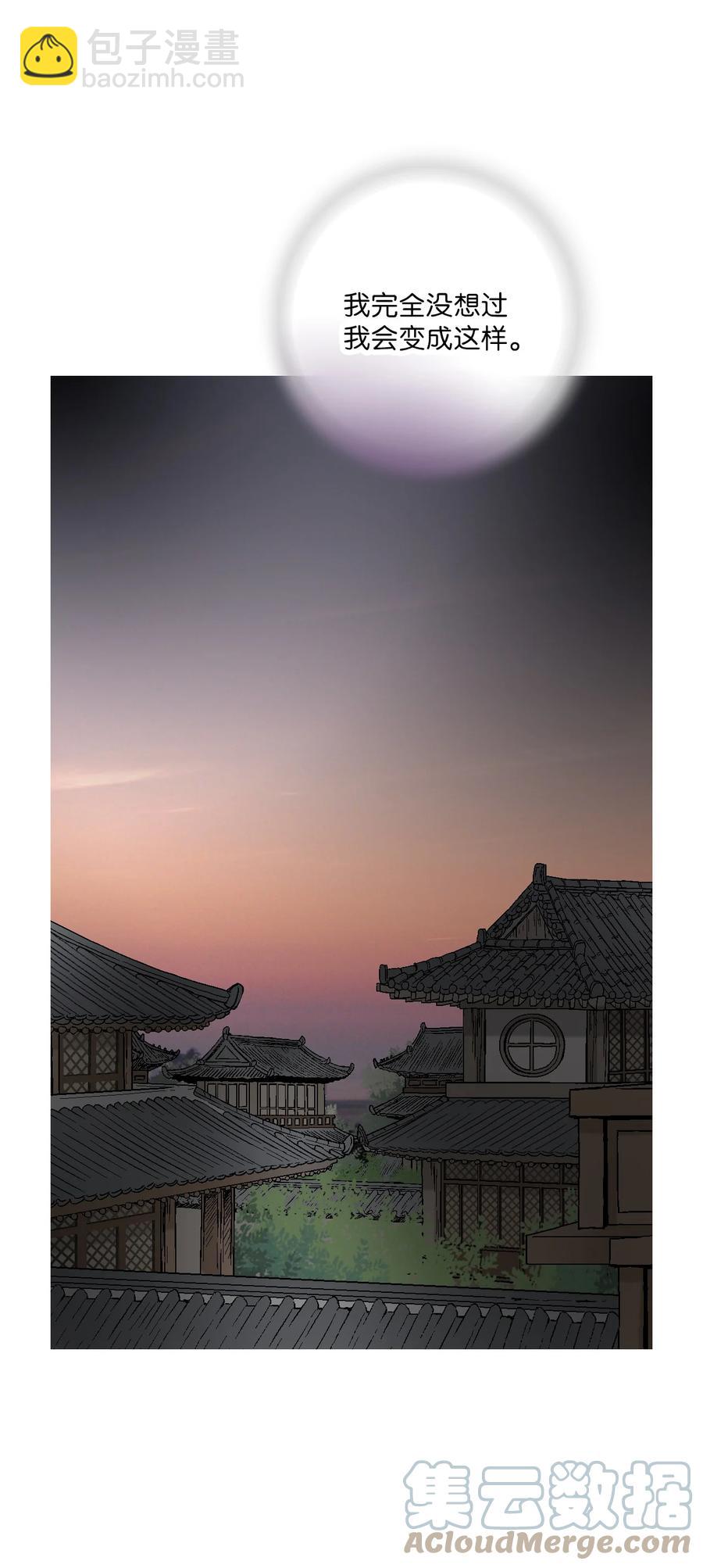 《花雨谣》88 王的决意 第22页