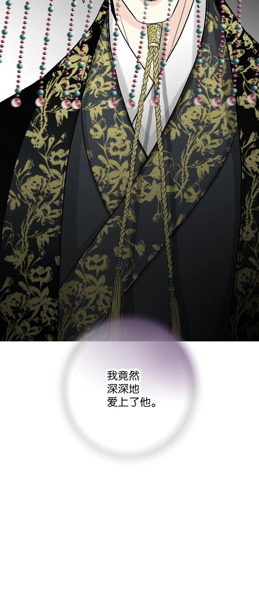 《花雨谣》88 王的决意 第24页