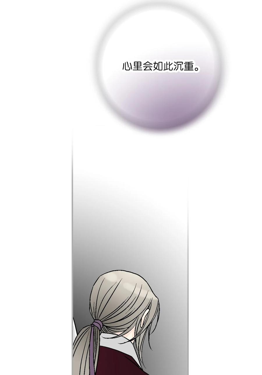 《花雨谣》88 王的决意 第27页