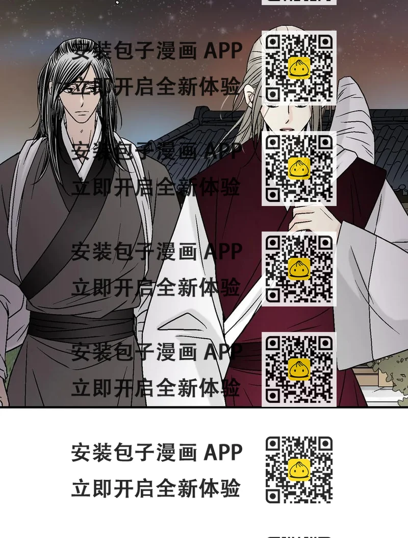 《花雨谣》88 王的决意 第2页