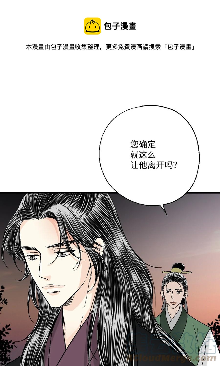 《花雨谣》88 王的决意 第37页