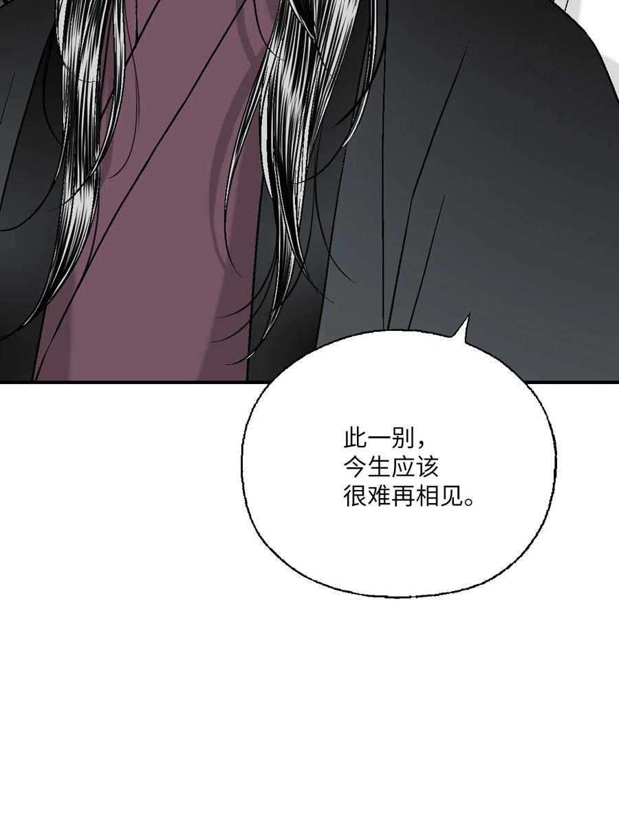 《花雨谣》88 王的决意 第38页