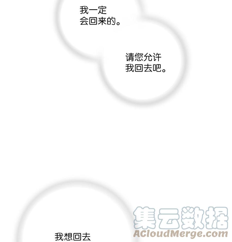 《花雨谣》88 王的决意 第40页