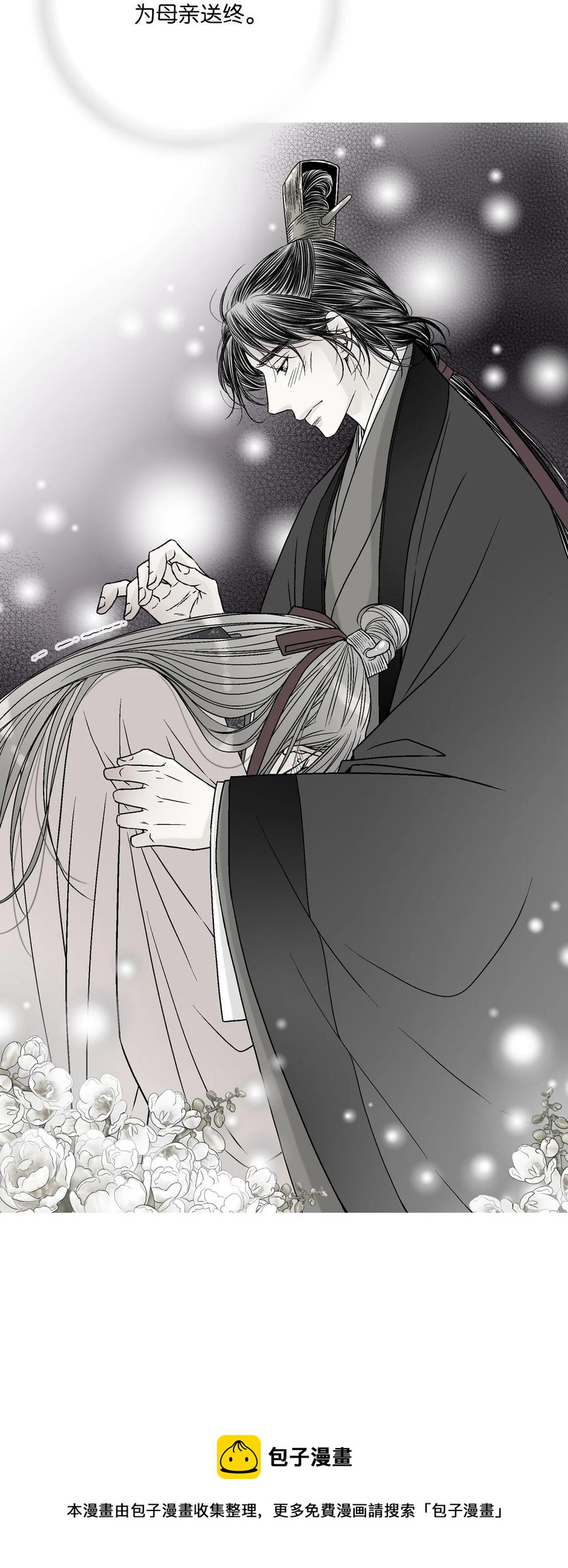 《花雨谣》88 王的决意 第41页