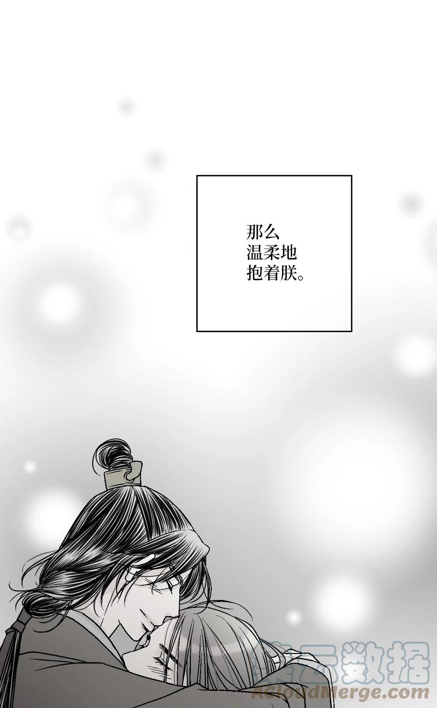 《花雨谣》88 王的决意 第43页