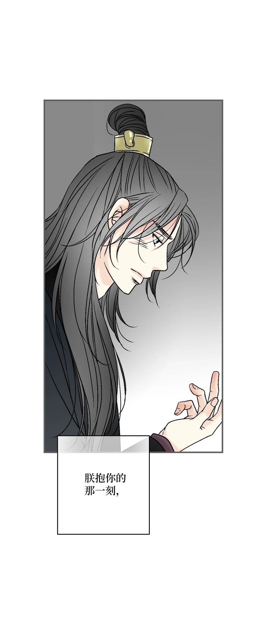 《花雨谣》88 王的决意 第47页