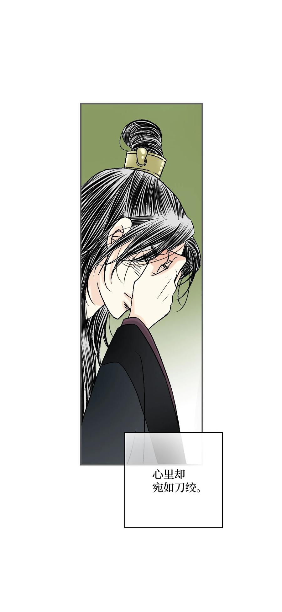 《花雨谣》88 王的决意 第48页
