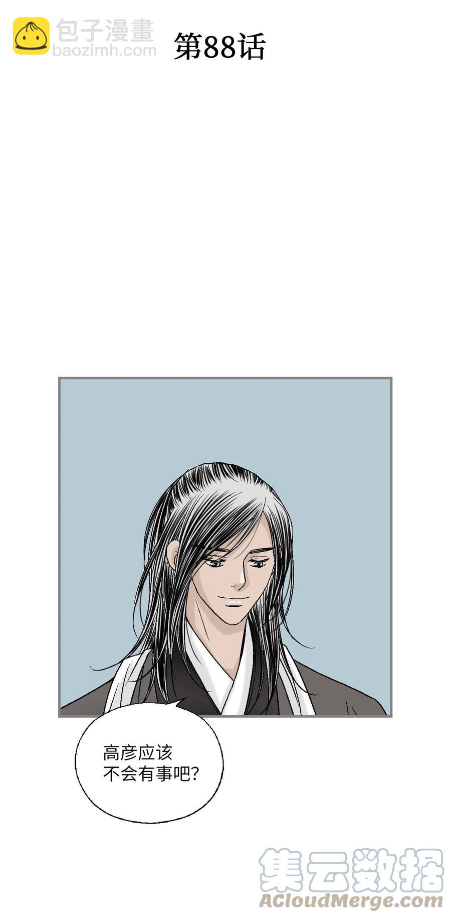 《花雨谣》88 王的决意 第4页