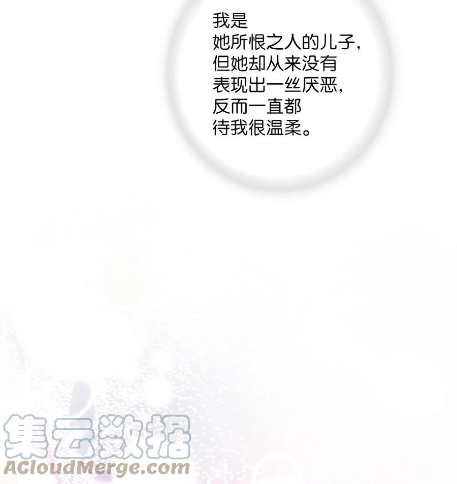 《花雨谣》86 依赖之情 第10页