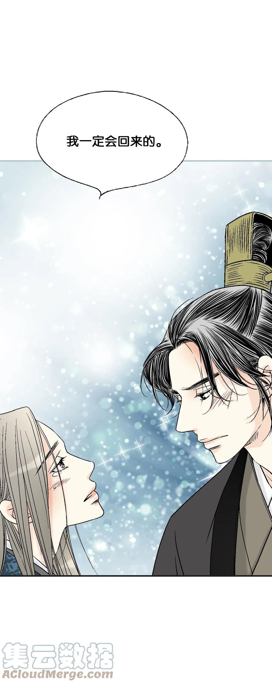 《花雨谣》86 依赖之情 第16页