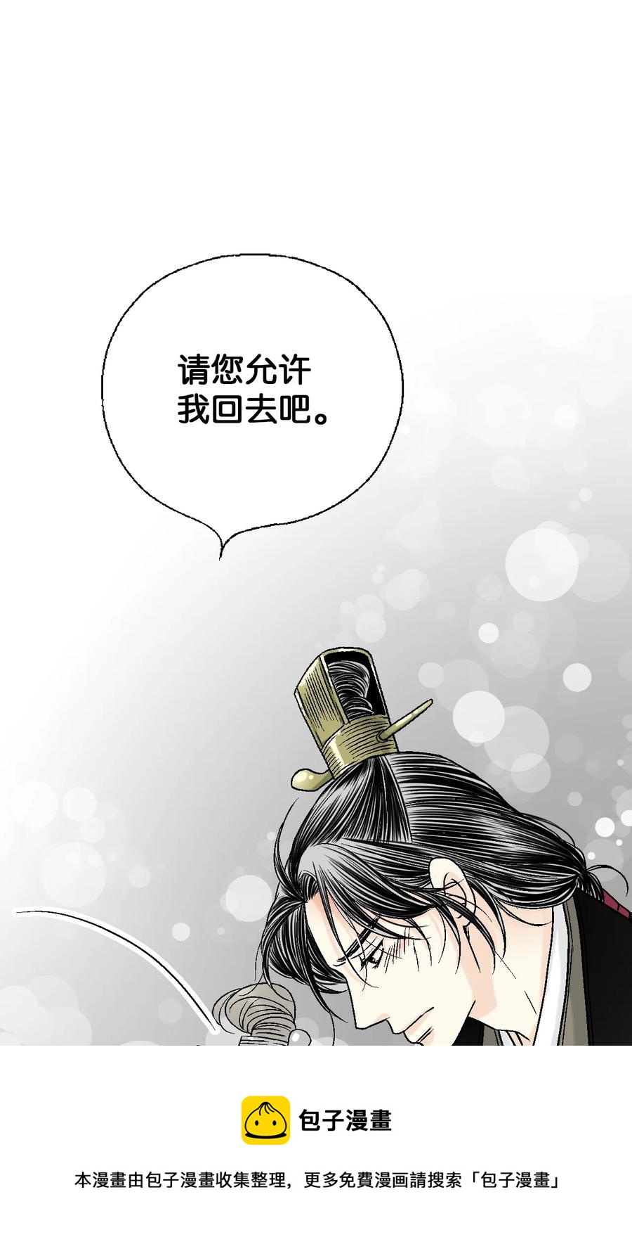 《花雨谣》86 依赖之情 第17页