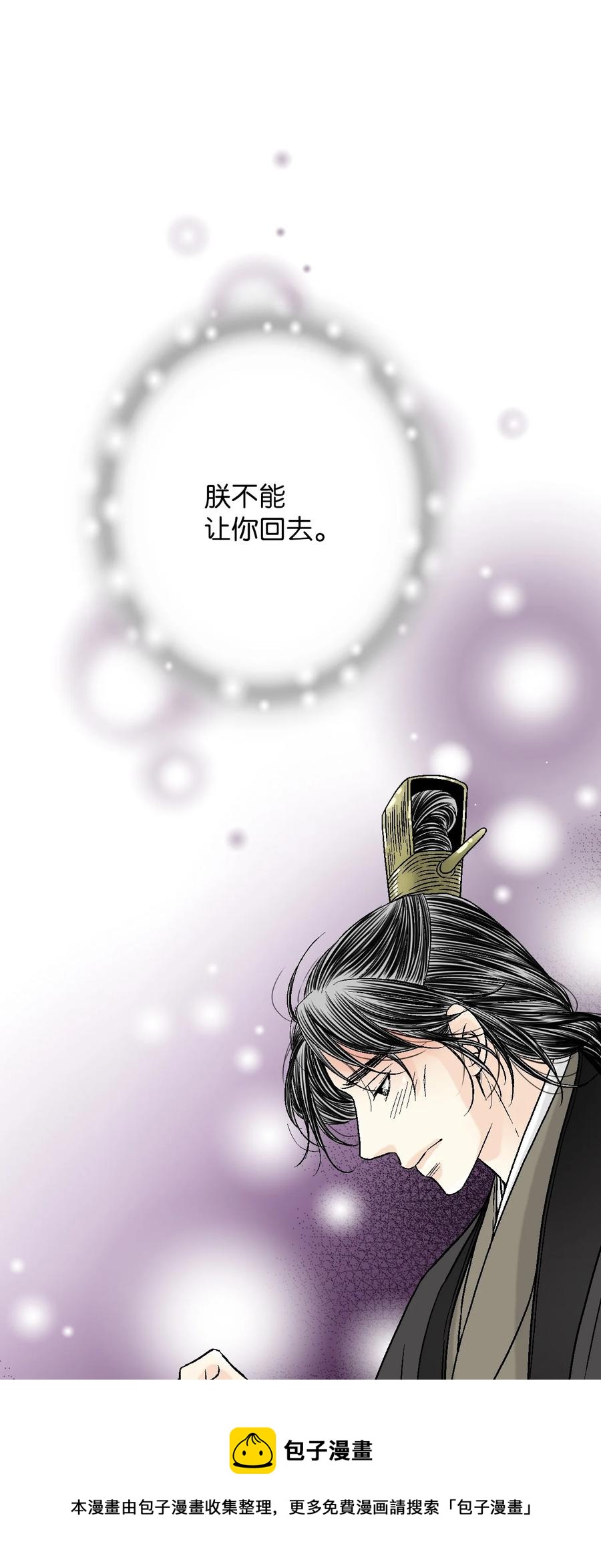 《花雨谣》86 依赖之情 第21页