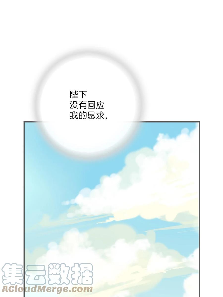 《花雨谣》86 依赖之情 第28页