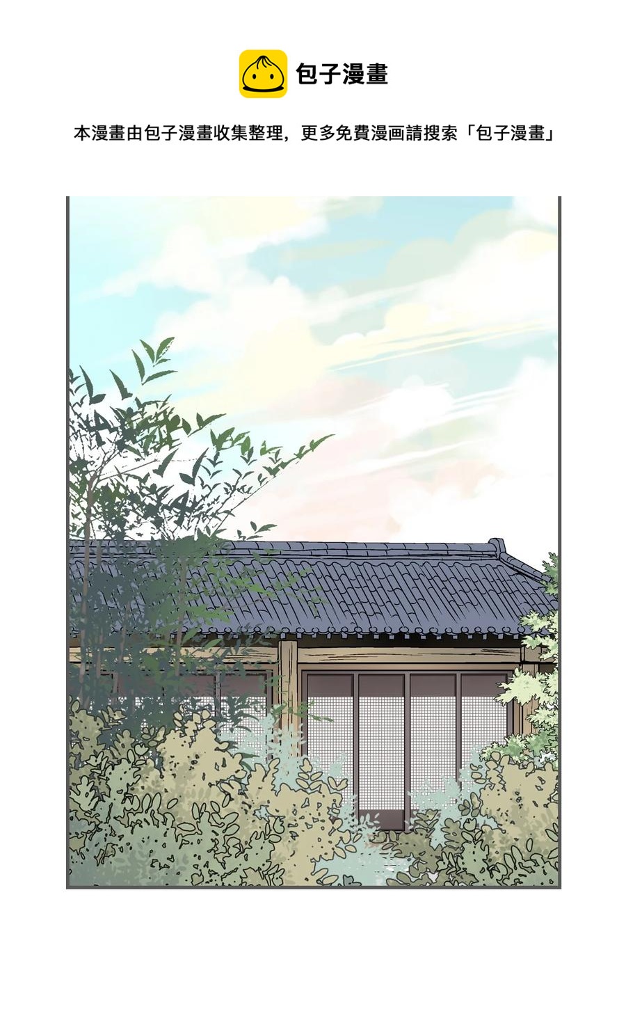 《花雨谣》86 依赖之情 第29页