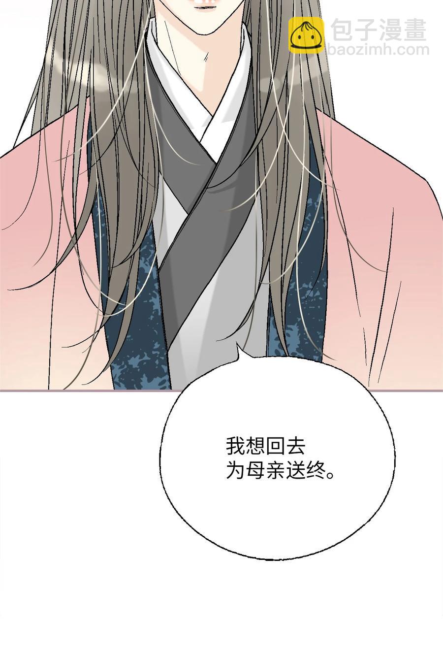 《花雨谣》86 依赖之情 第2页