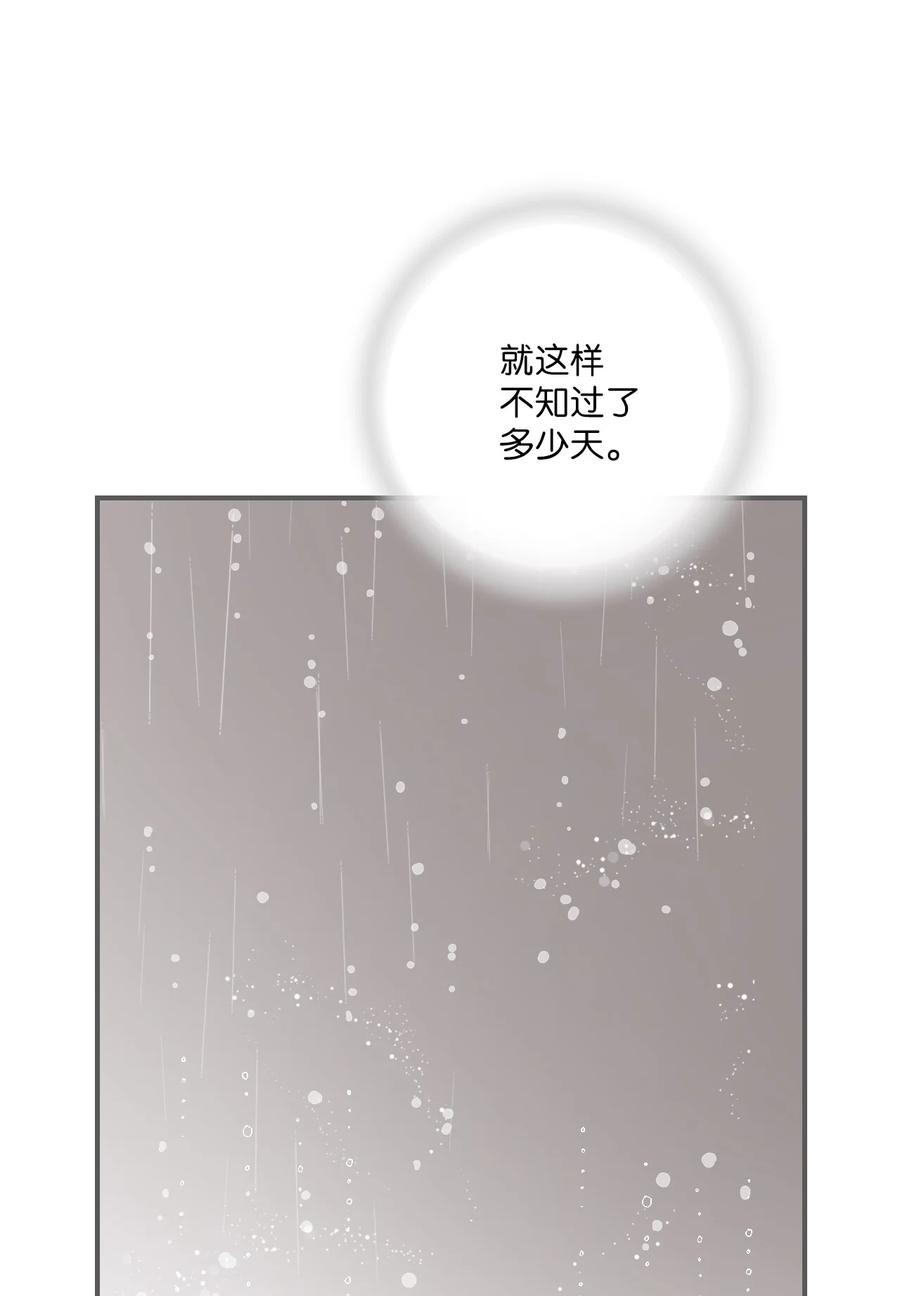 《花雨谣》86 依赖之情 第30页