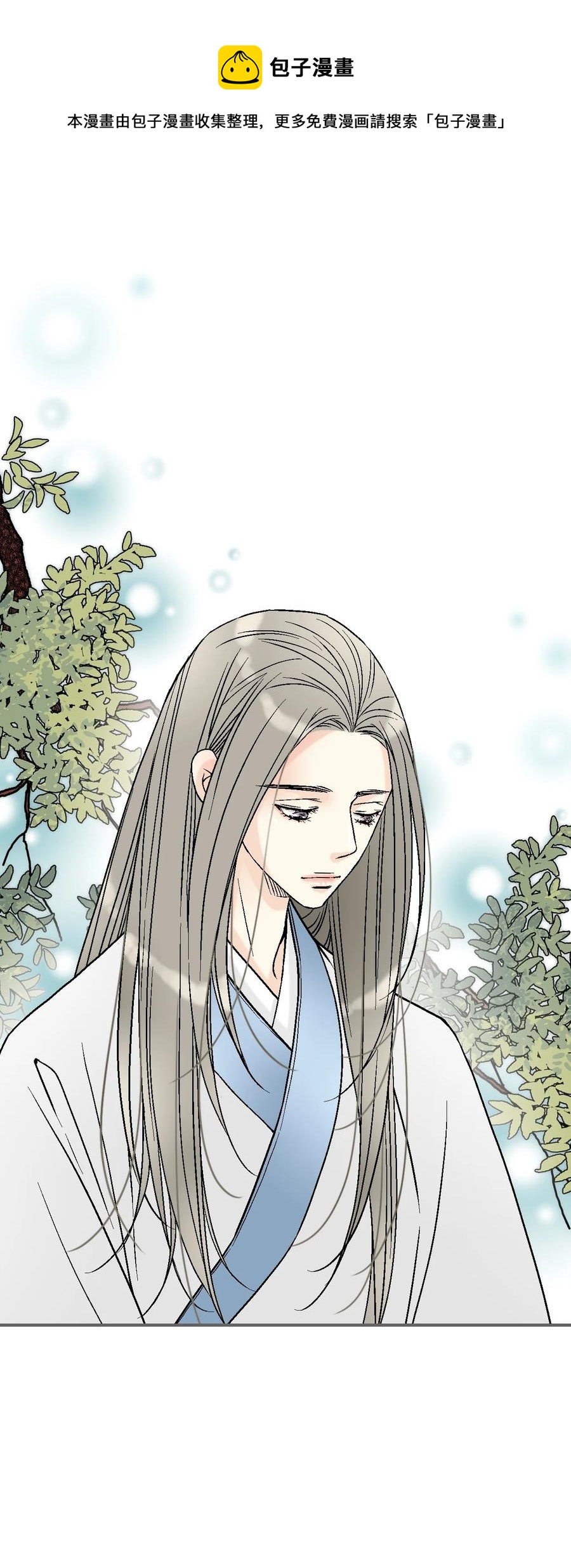 《花雨谣》86 依赖之情 第33页