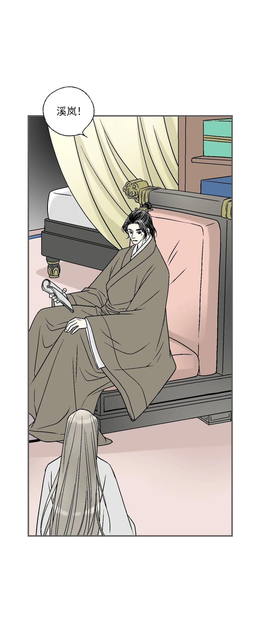 《花雨谣》86 依赖之情 第36页