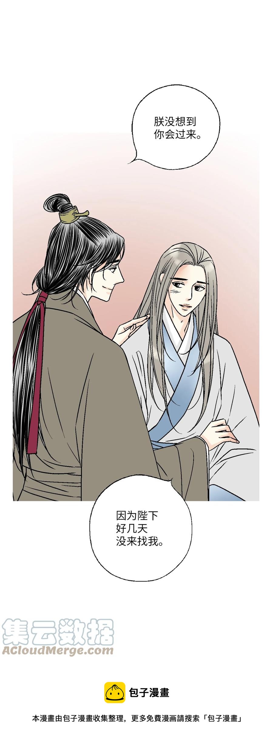 《花雨谣》86 依赖之情 第37页