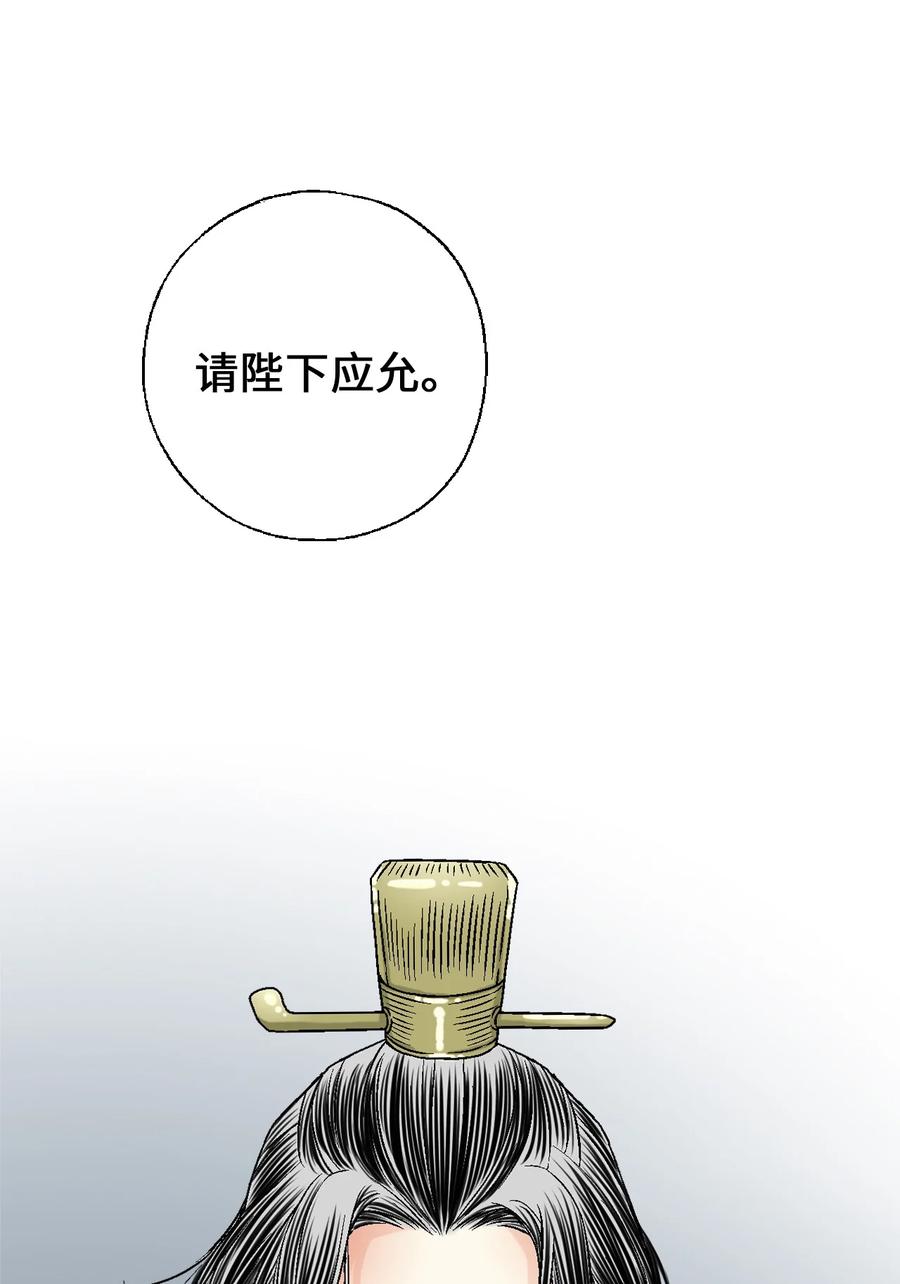 《花雨谣》86 依赖之情 第3页