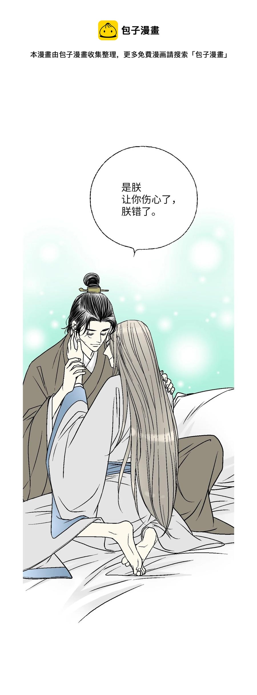 《花雨谣》86 依赖之情 第41页