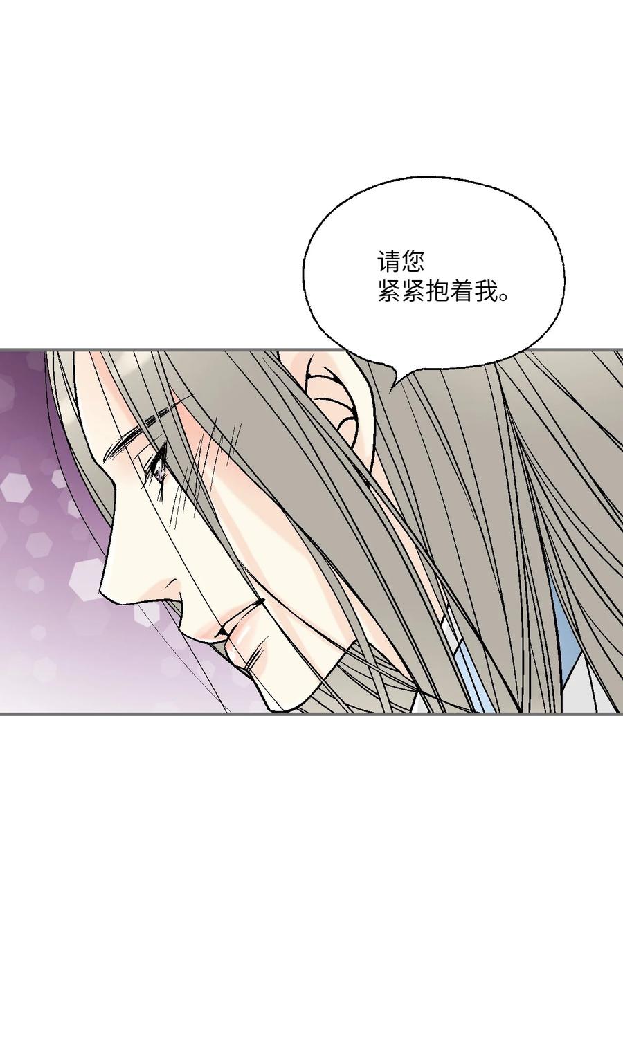 《花雨谣》86 依赖之情 第42页