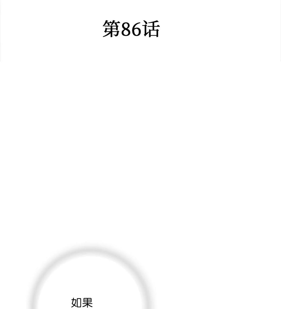 《花雨谣》86 依赖之情 第6页