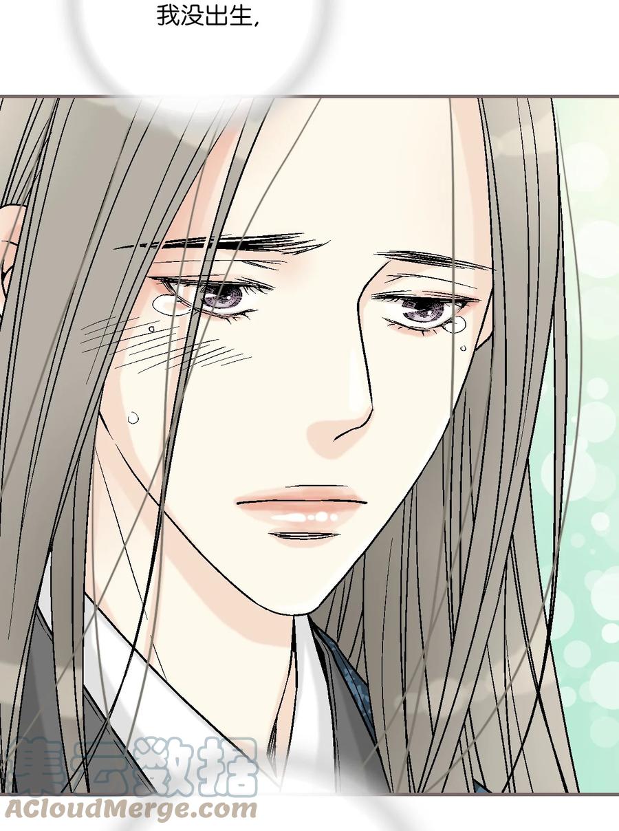 《花雨谣》86 依赖之情 第7页