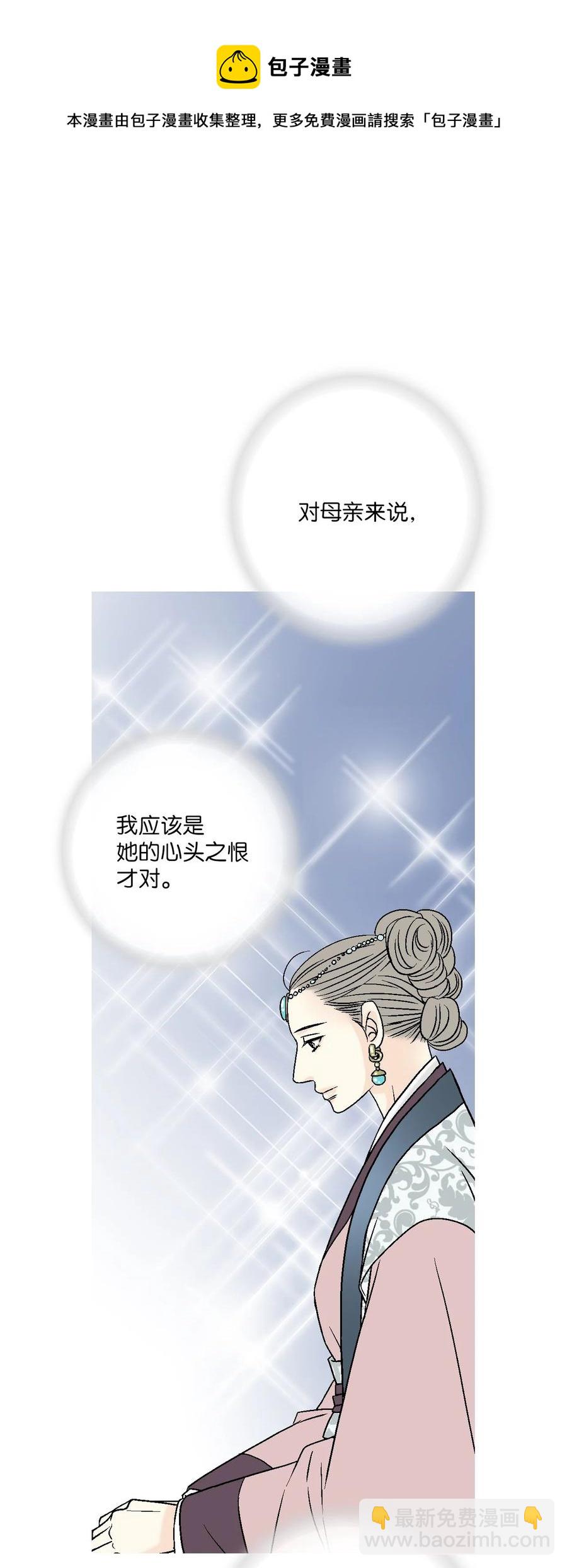 《花雨谣》86 依赖之情 第9页