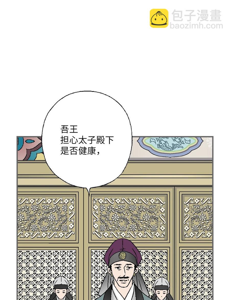 《花雨谣》85 溪岚请求 第14页