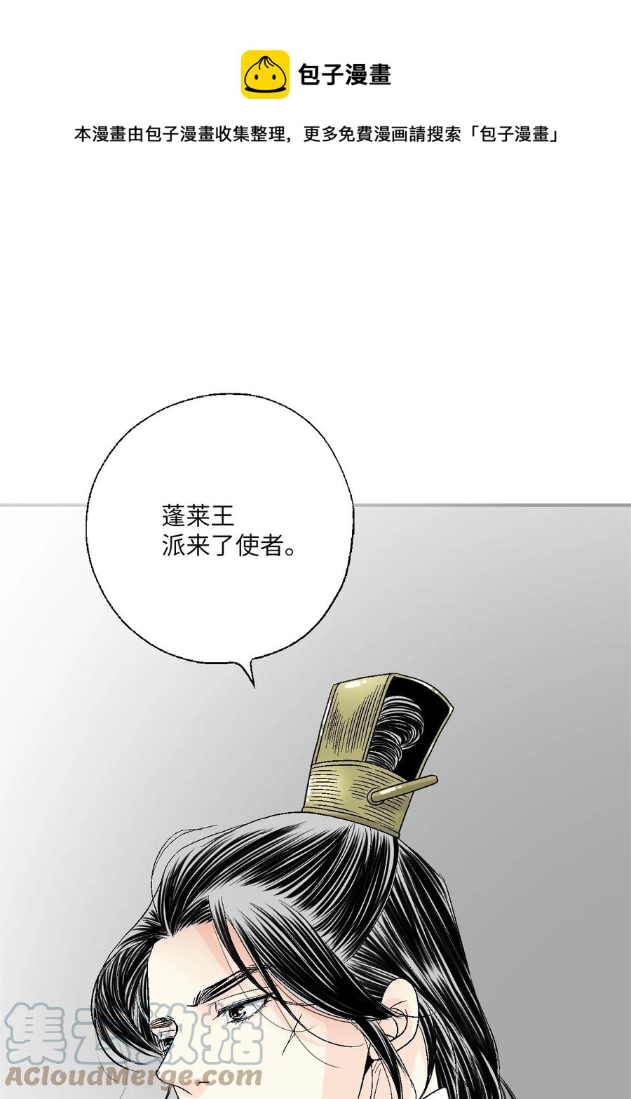 《花雨谣》85 溪岚请求 第1页