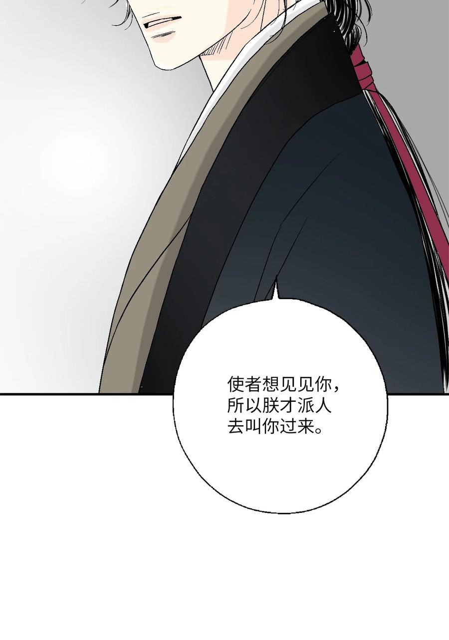 《花雨谣》85 溪岚请求 第2页