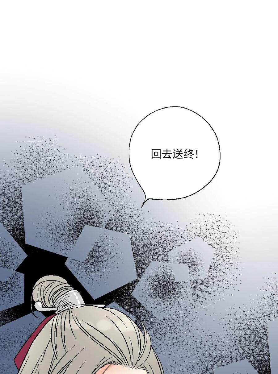 《花雨谣》85 溪岚请求 第32页