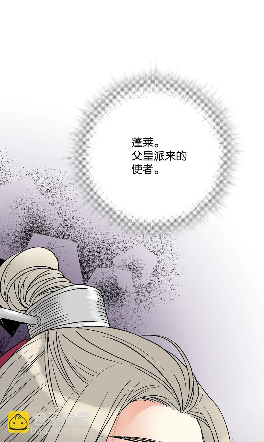 《花雨谣》85 溪岚请求 第3页